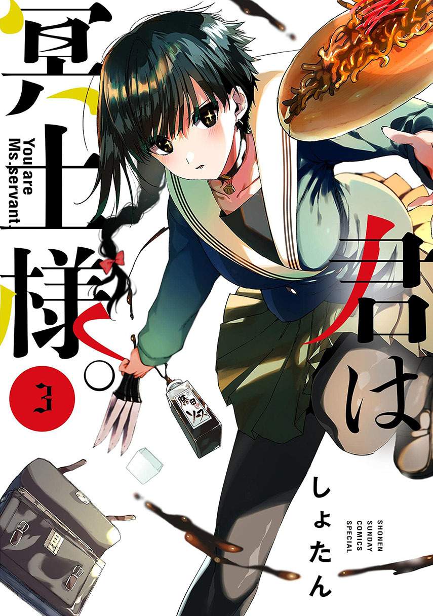 Kimi wa Meido-sama Chapter 19