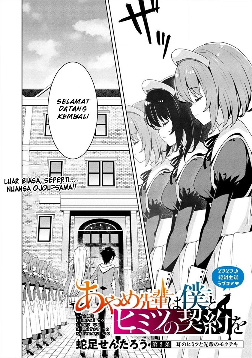 Ayame-senpai wa Boku to Himitsuno Keiyaku wo Chapter 02