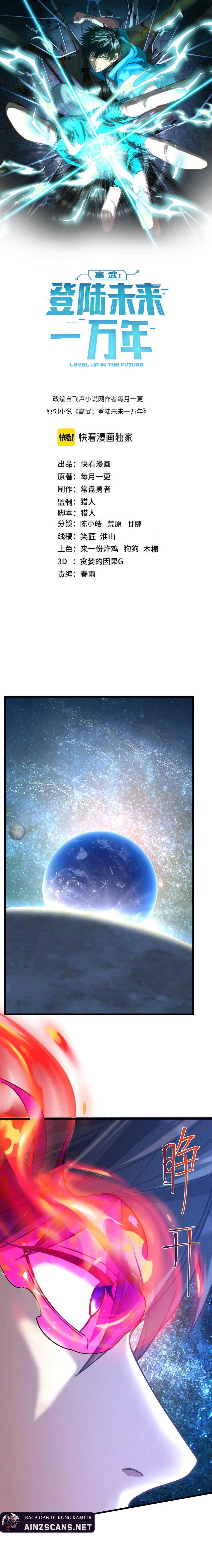 Leveling In The Future Chapter 226