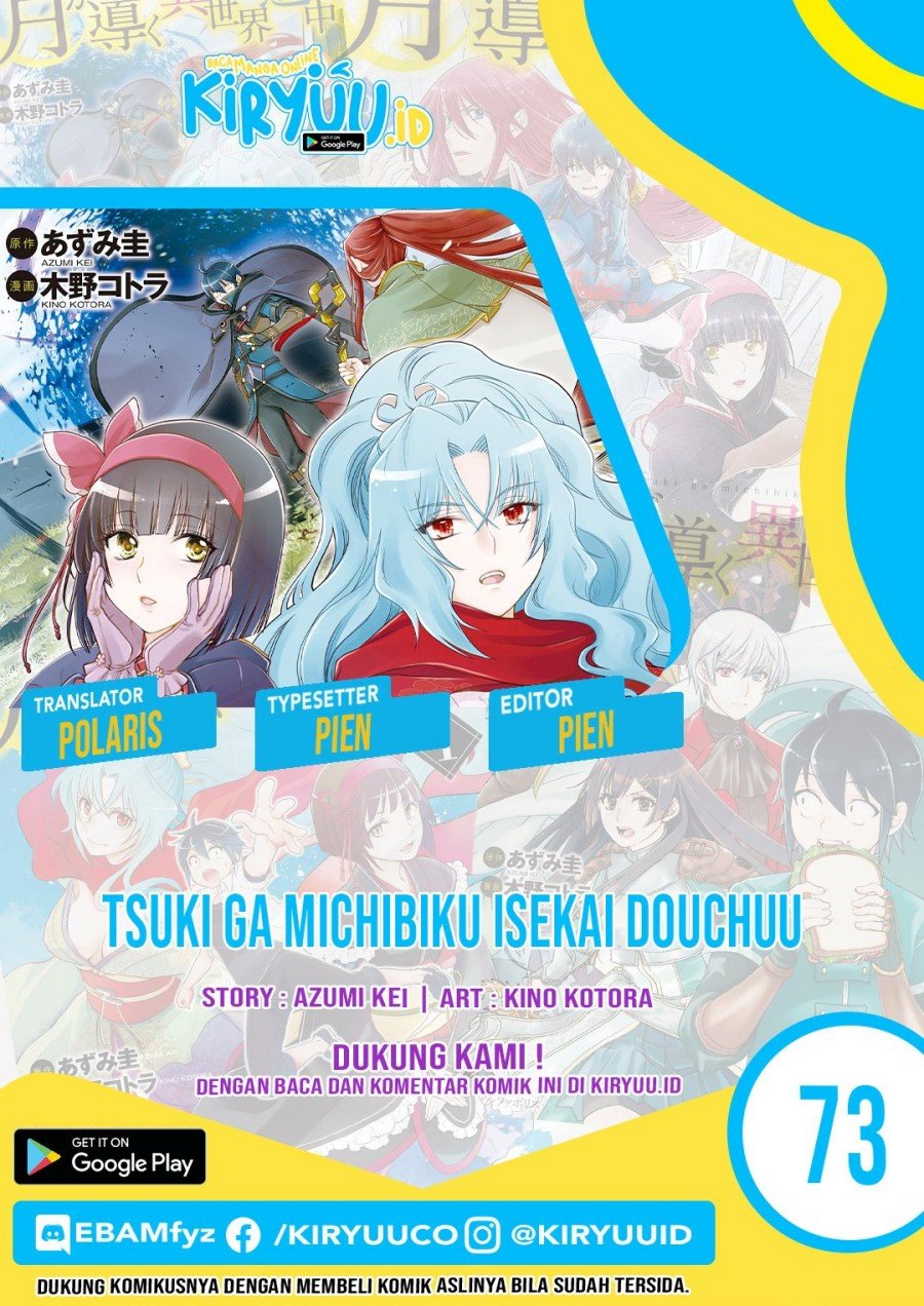 Tsuki ga Michibiku Isekai Douchuu Chapter 73