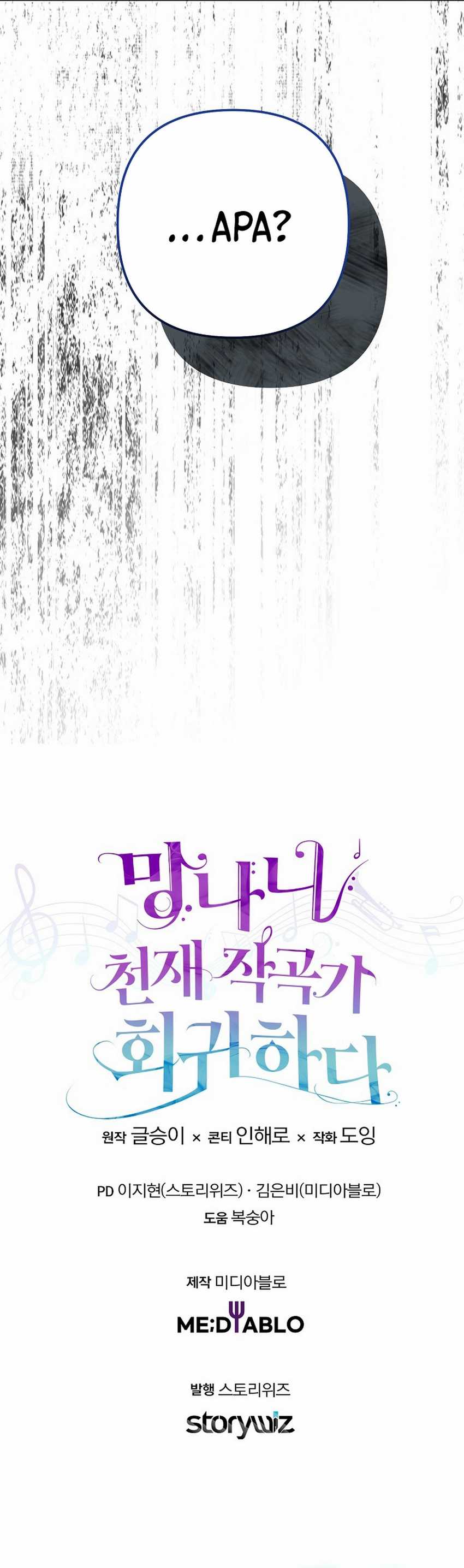 The Crazy Genius Composer Returns Chapter 69