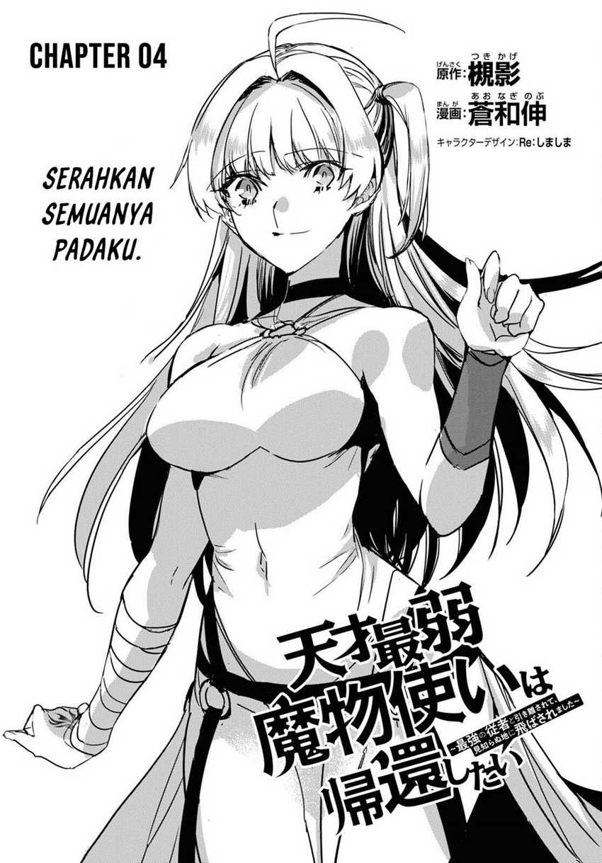 Tensai Saijaku Mamono Tsukai wa Kikan Shitai Tsukikage Chapter 04