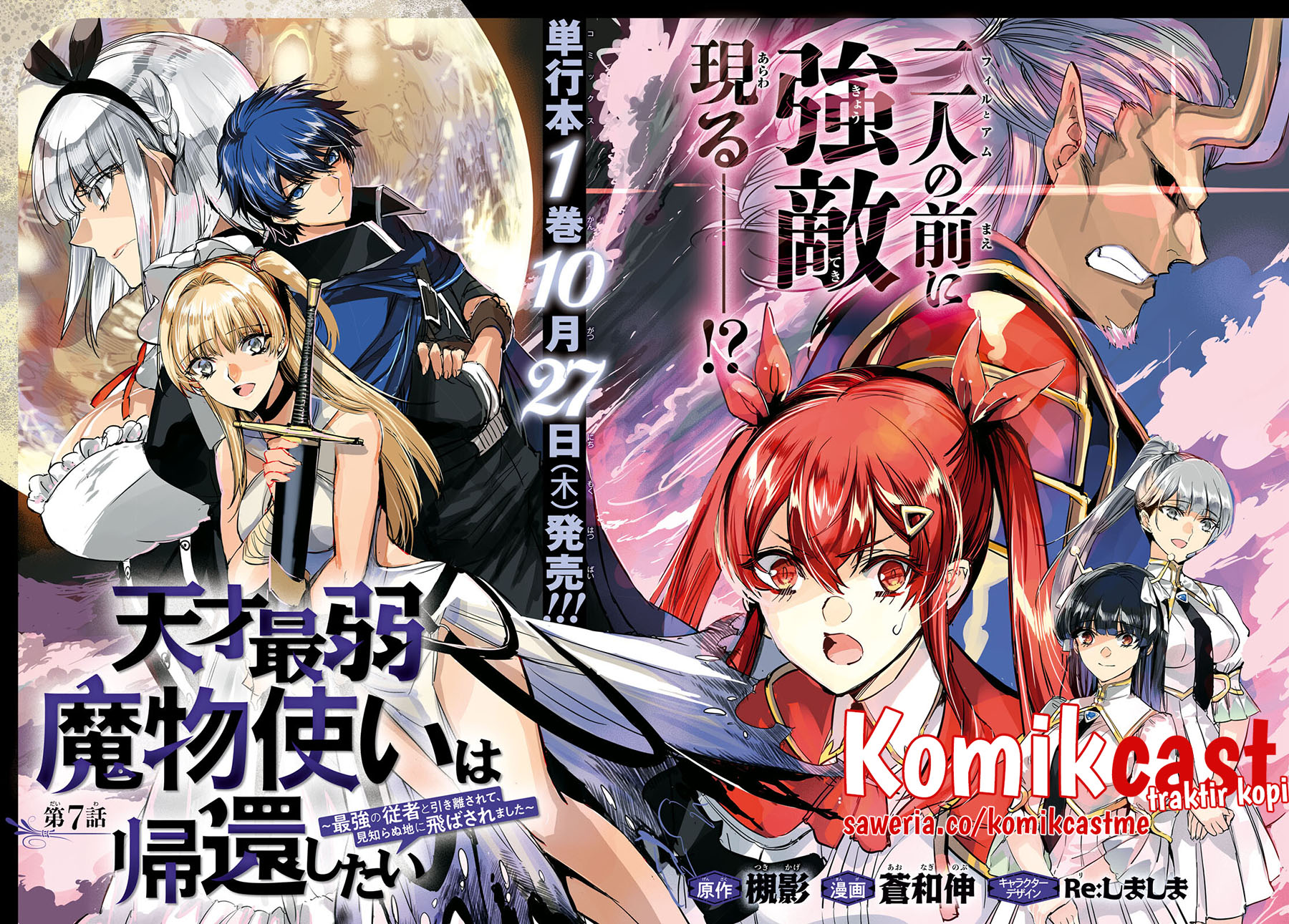 Tensai Saijaku Mamono Tsukai wa Kikan Shitai Tsukikage chapter 7 halaman 4