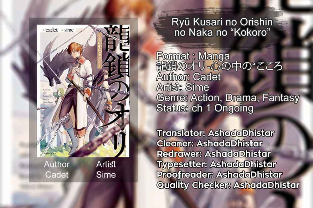 Ryū Kusari no Orishin no Naka no “Kokoro” Chapter 01