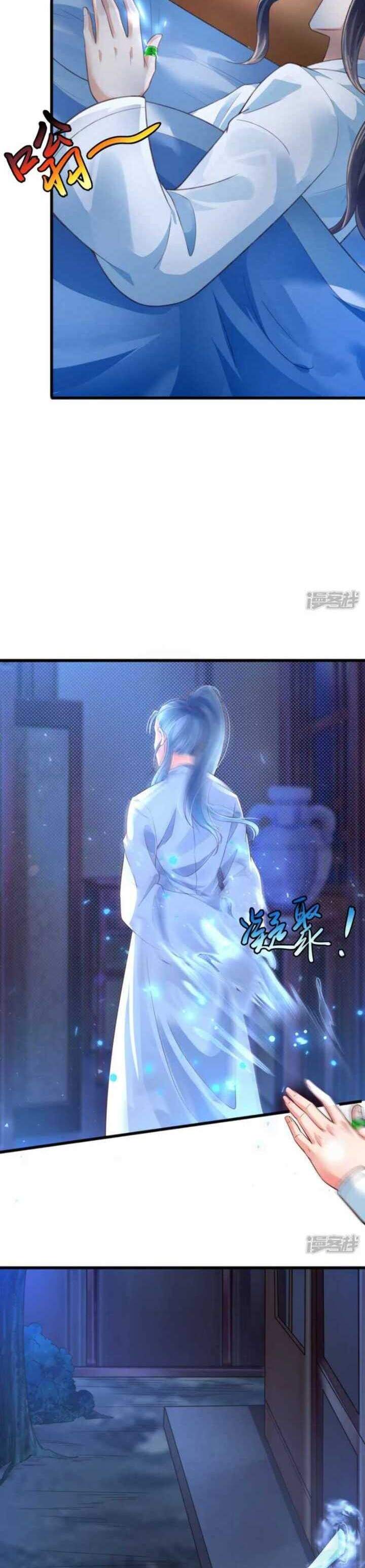 Huangtian Supreme chapter 30 halaman 6