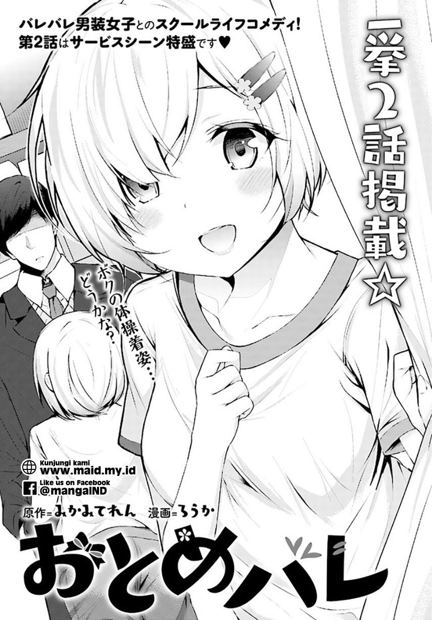 Otome Bare Chapter 02