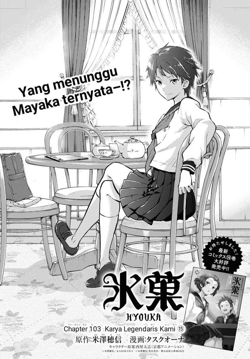 Hyouka Chapter 103