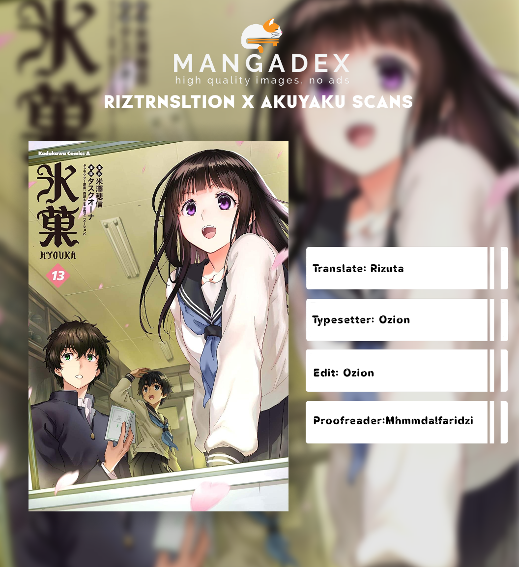 Hyouka Chapter 81