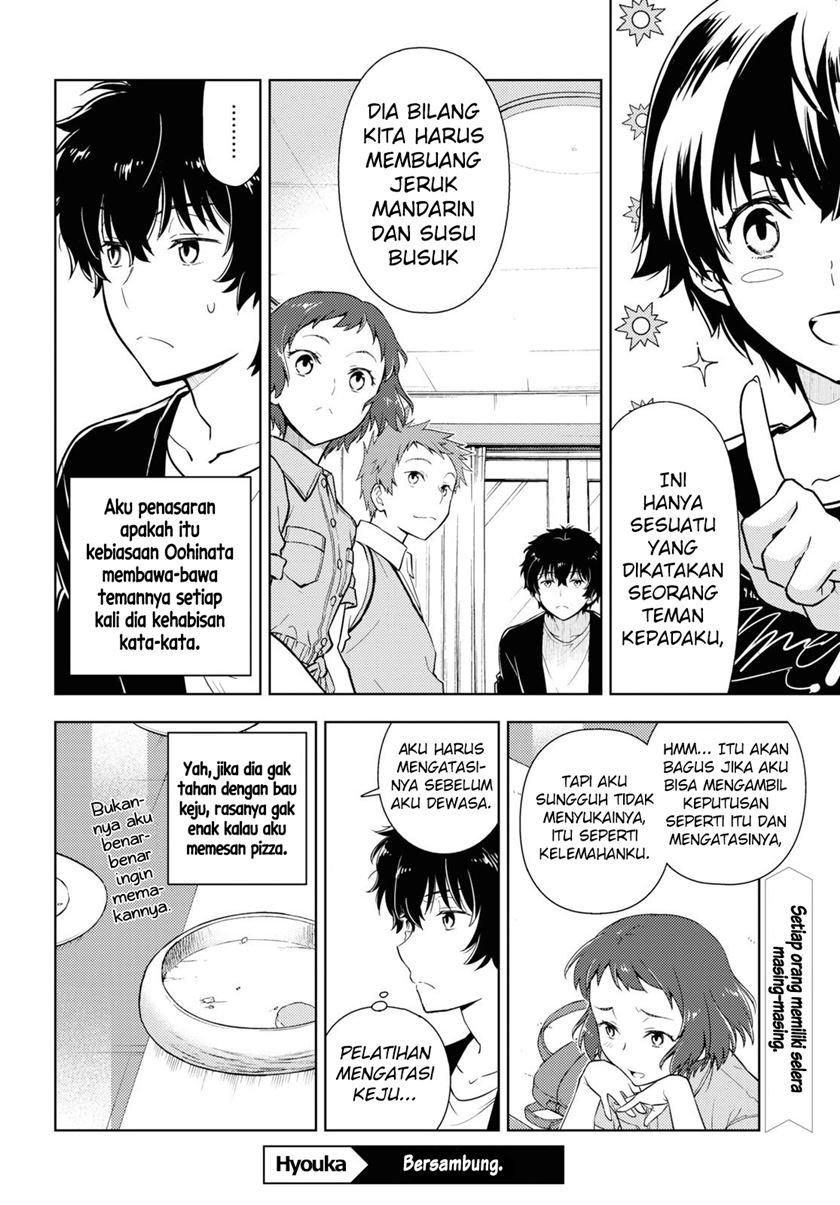 Hyouka Chapter 84