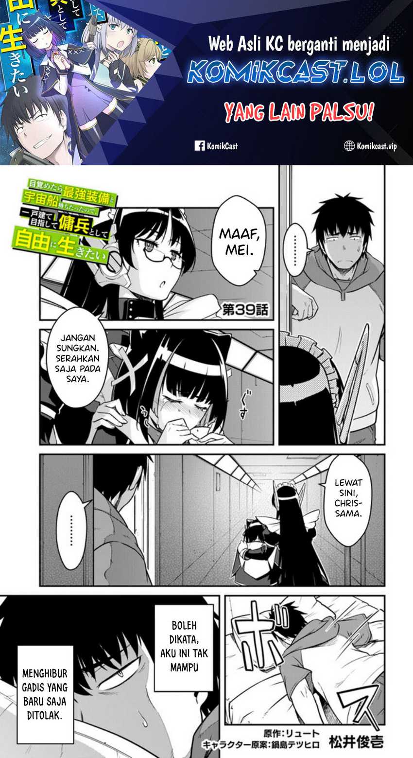 Mezametara saikyou soubi to uchuusen-mochi datta no de, ikkodate mezashite youhei toshite jiyuu ni ikitai Chapter 39.1