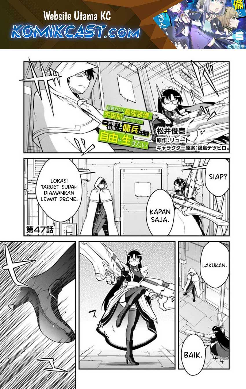 Mezametara saikyou soubi to uchuusen-mochi datta no de, ikkodate mezashite youhei toshite jiyuu ni ikitai Chapter 47.1