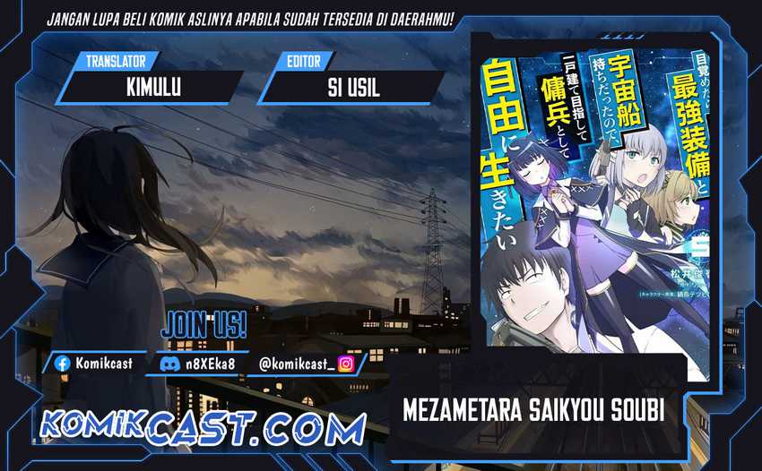 Mezametara saikyou soubi to uchuusen-mochi datta no de, ikkodate mezashite youhei toshite jiyuu ni ikitai Chapter 47.1