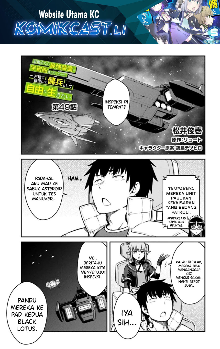 Mezametara saikyou soubi to uchuusen-mochi datta no de, ikkodate mezashite youhei toshite jiyuu ni ikitai Chapter 49.1