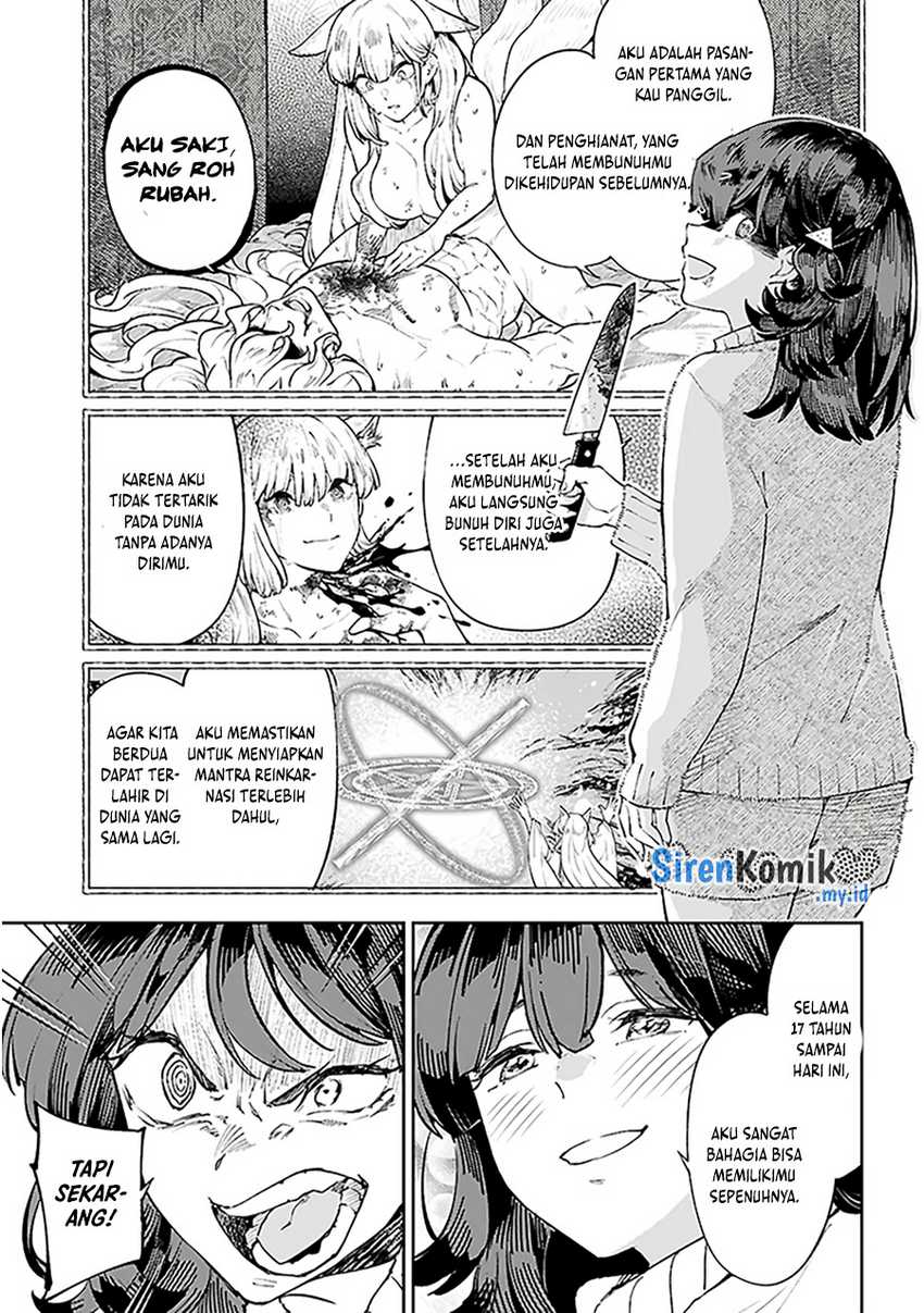 Yamu ni Yamarenu! Chapter 01