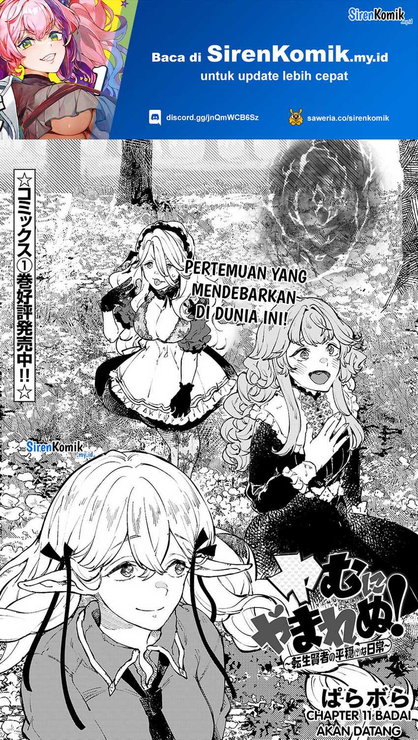 Yamu ni Yamarenu! Chapter 11 page 1