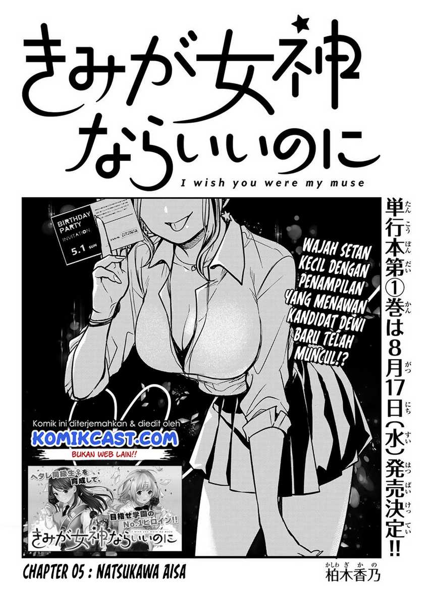 Kimi ga Megami Nara Ii no ni Chapter 05