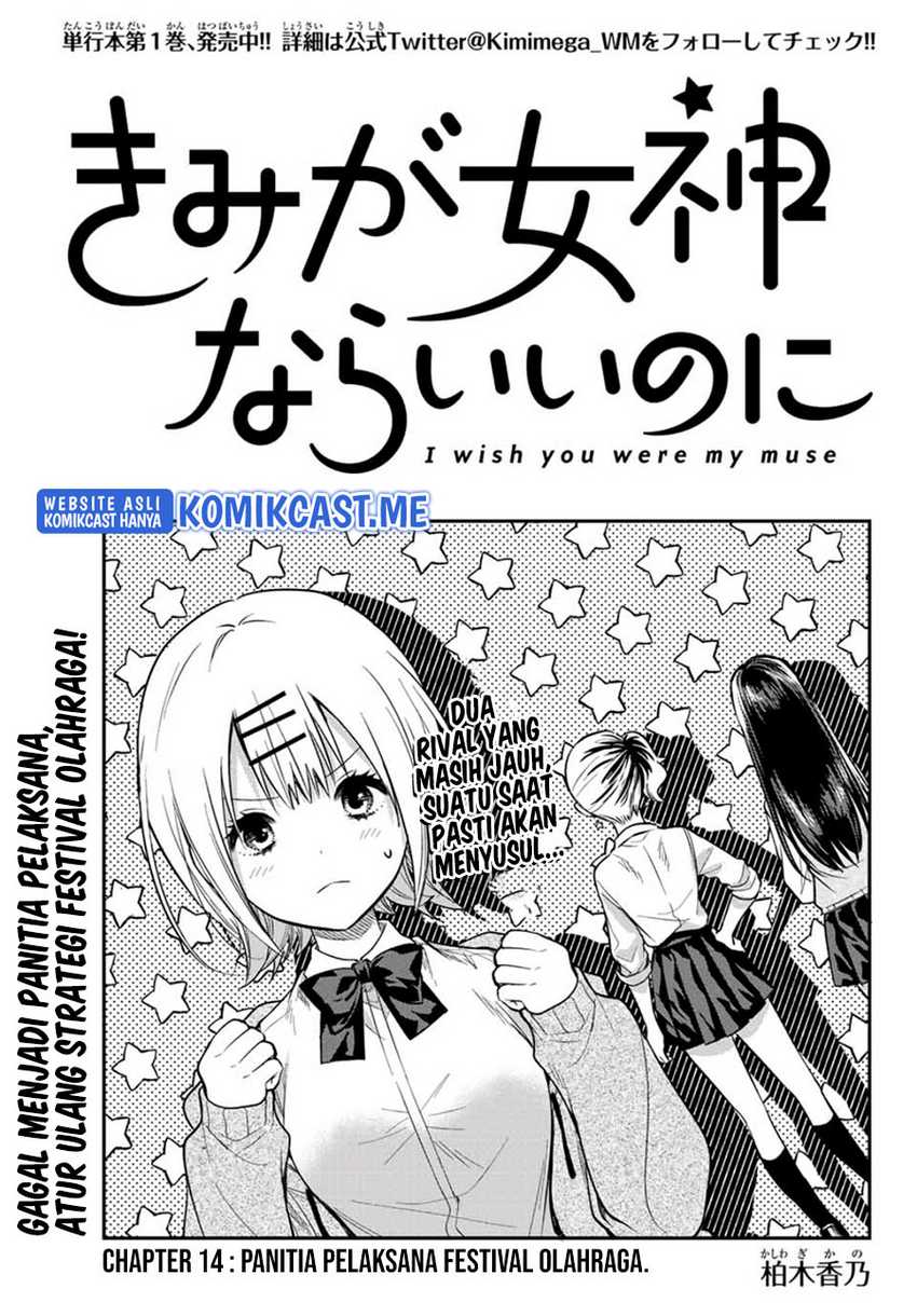 Kimi ga Megami Nara Ii no ni Chapter 14