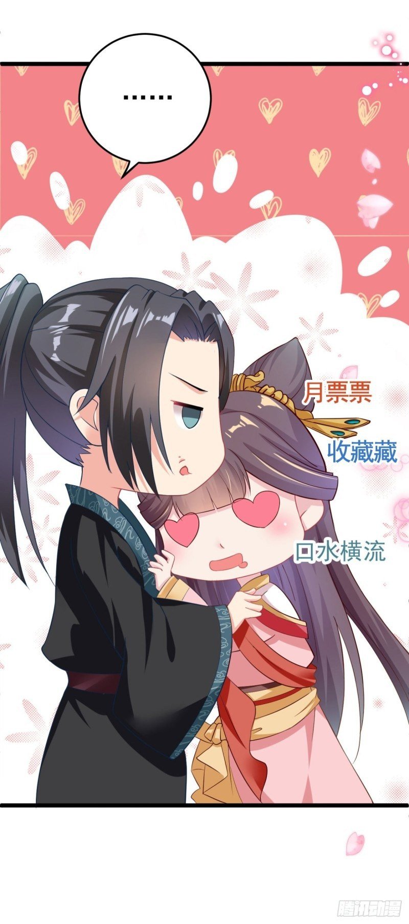 Crossing the Adorable Concubine to Counter Attack Chapter 05