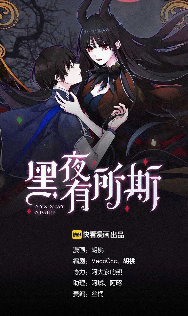Falling in the Night with You Chapter 22