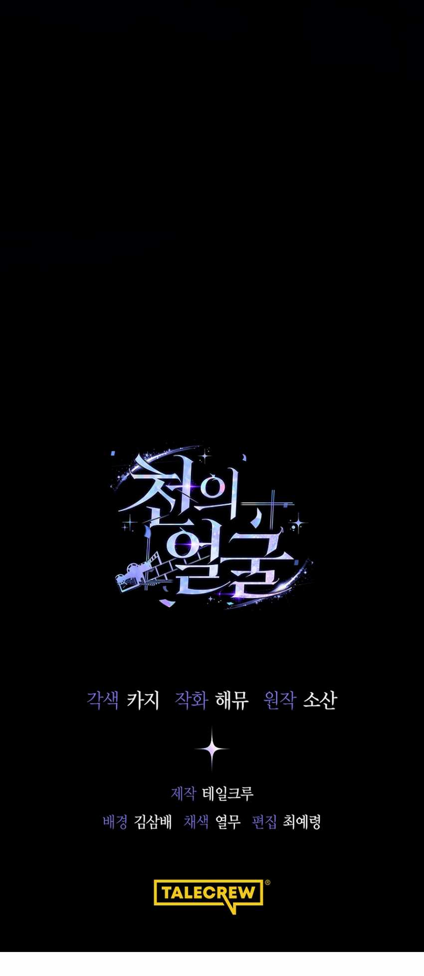 A Thousand Faces Chapter 03