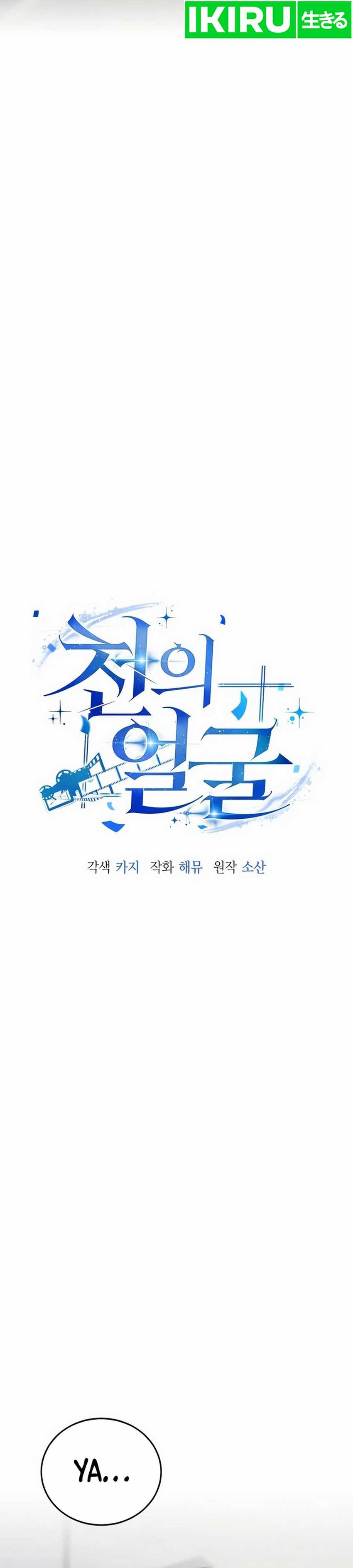 A Thousand Faces Chapter 05