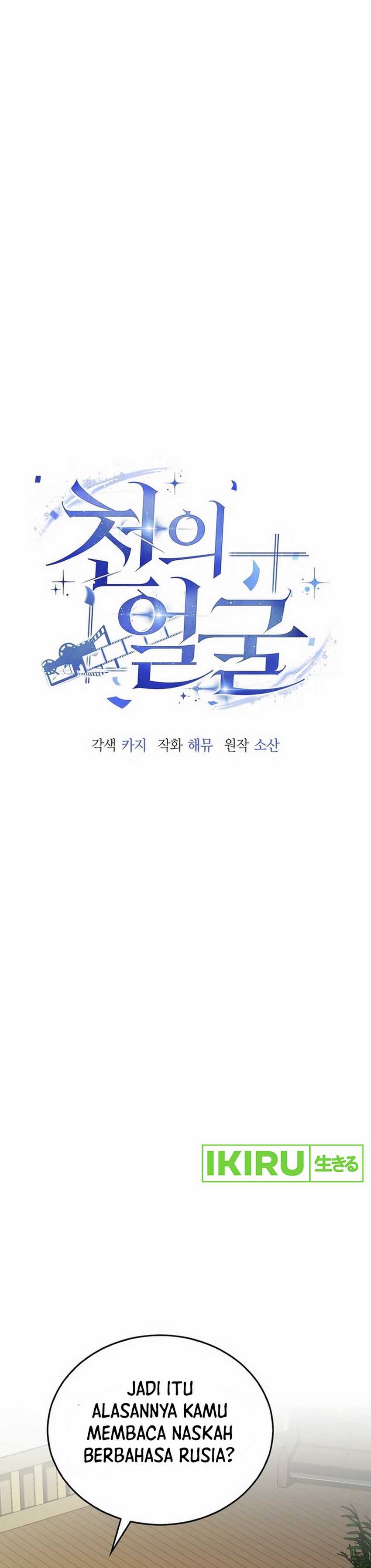 A Thousand Faces Chapter 07