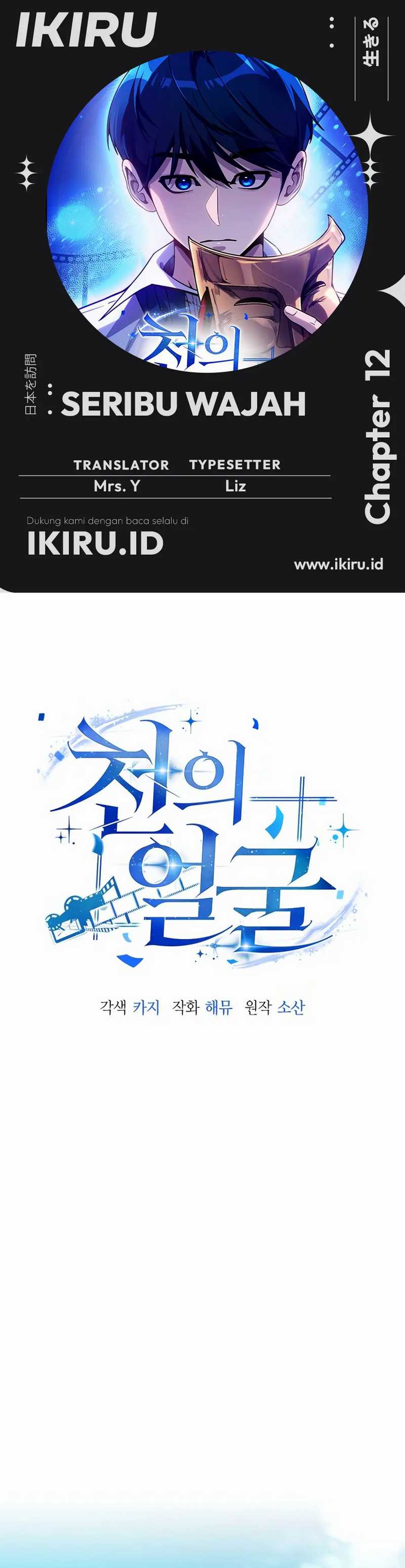 A Thousand Faces Chapter 12