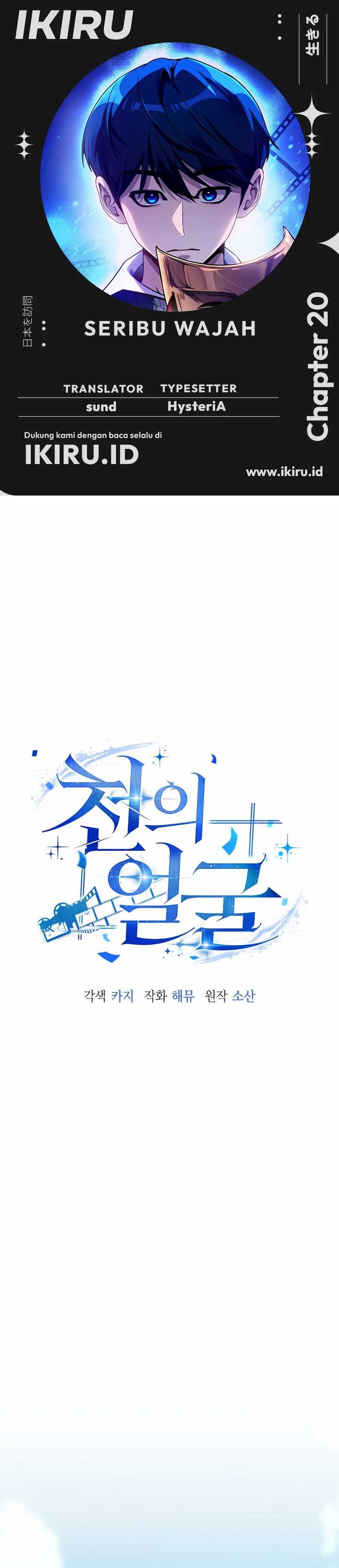 A Thousand Faces Chapter 20