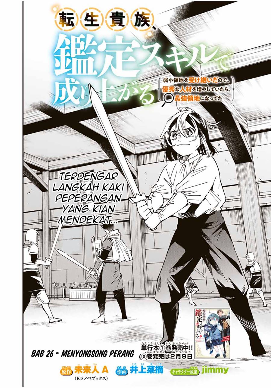 Reincarnated as an Aristocrat with an Appraisal Skill Chapter 26 halaman 3