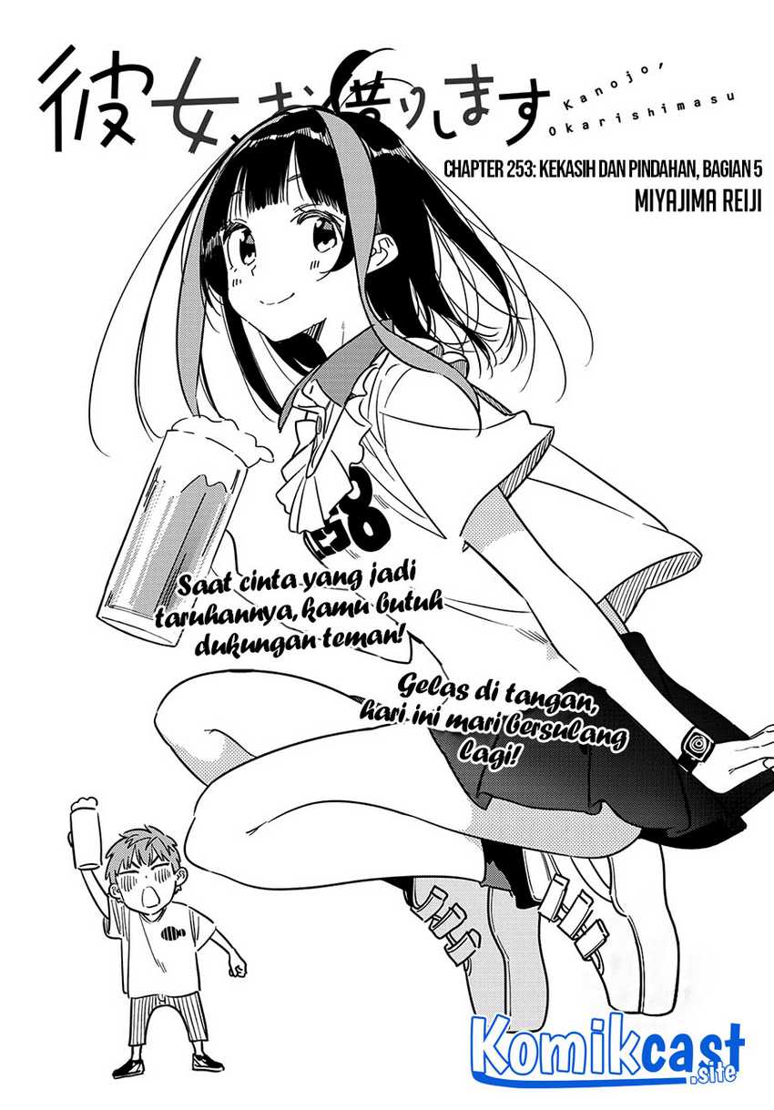 Kanojo Okarishimasu Chapter 253