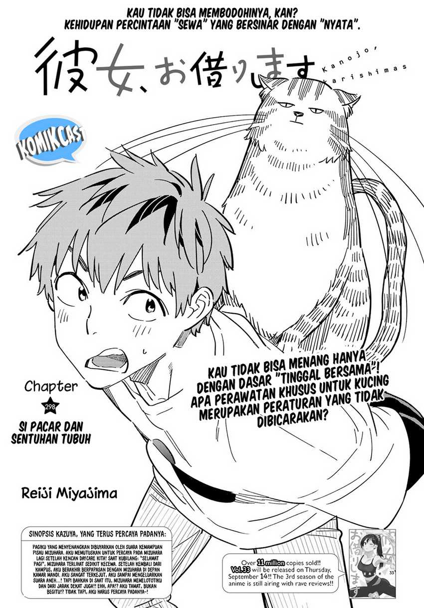 Kanojo Okarishimasu Chapter 298