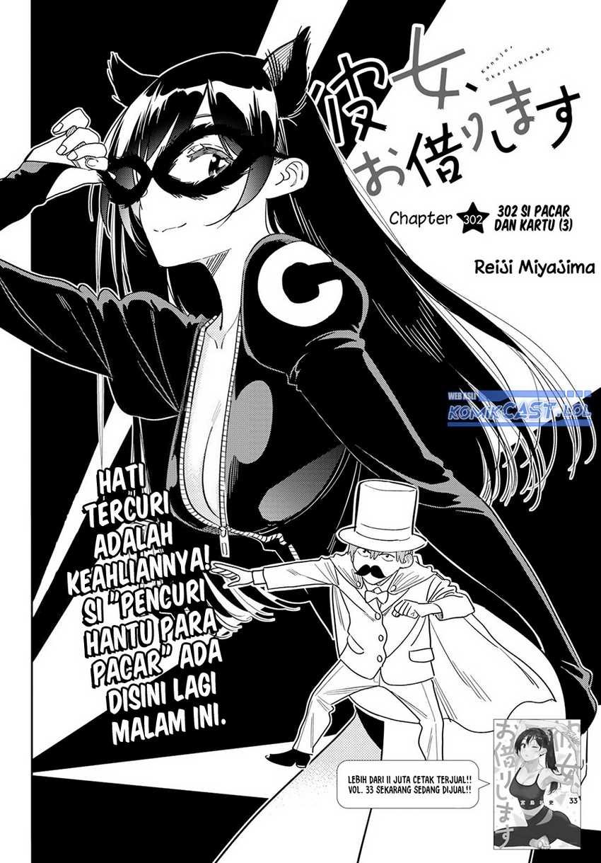 Kanojo Okarishimasu Chapter 302