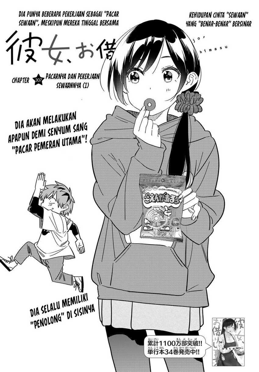 Kanojo Okarishimasu Chapter 307