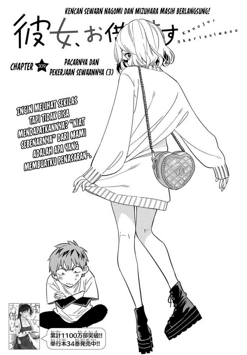 Kanojo Okarishimasu Chapter 309