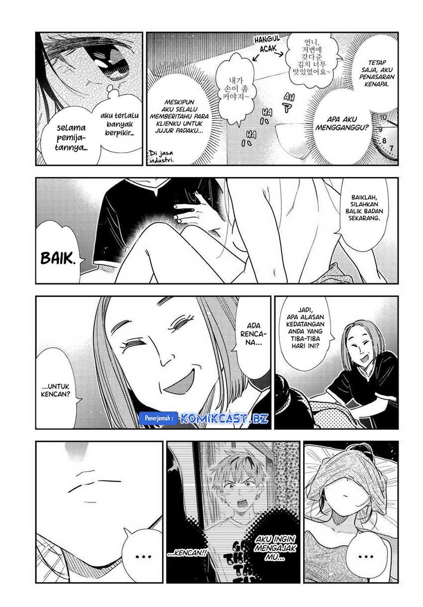 Kanojo Okarishimasu Chapter 329 page 5