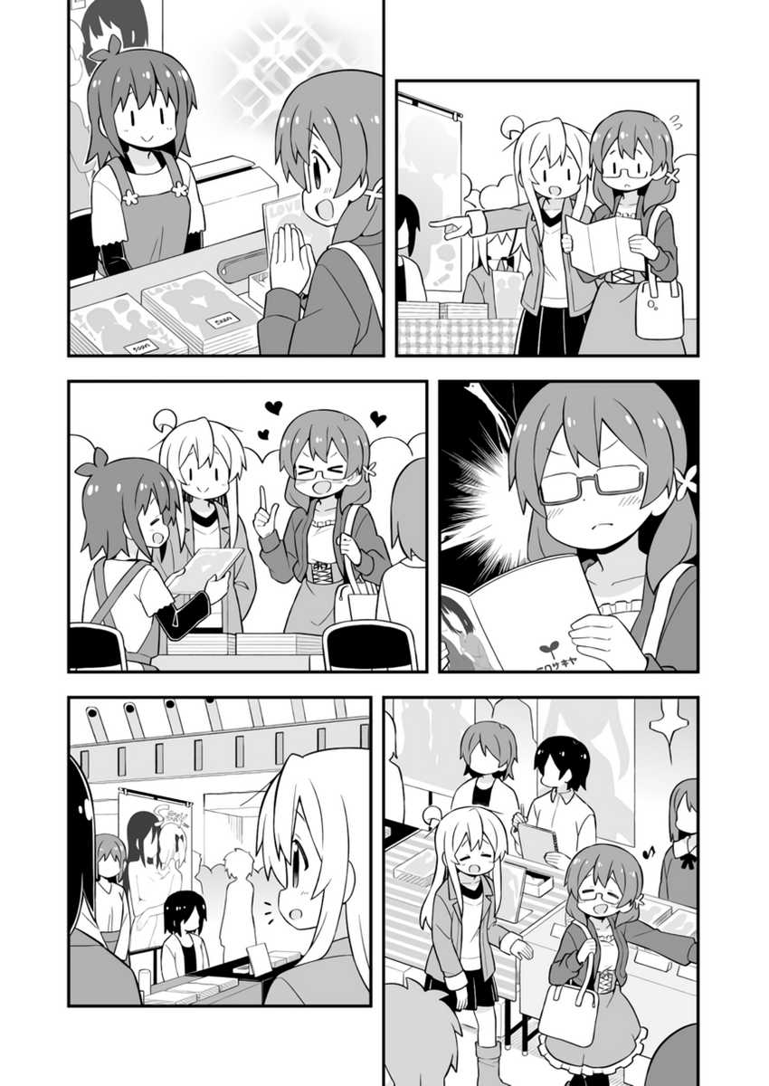 Onii-chan wa Oshimai Chapter 68