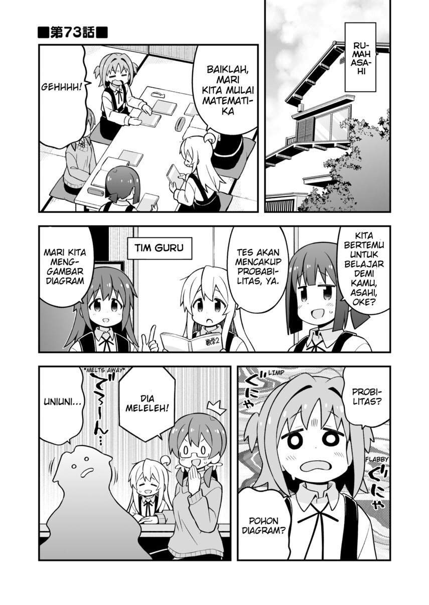 Onii-chan wa Oshimai Chapter 73