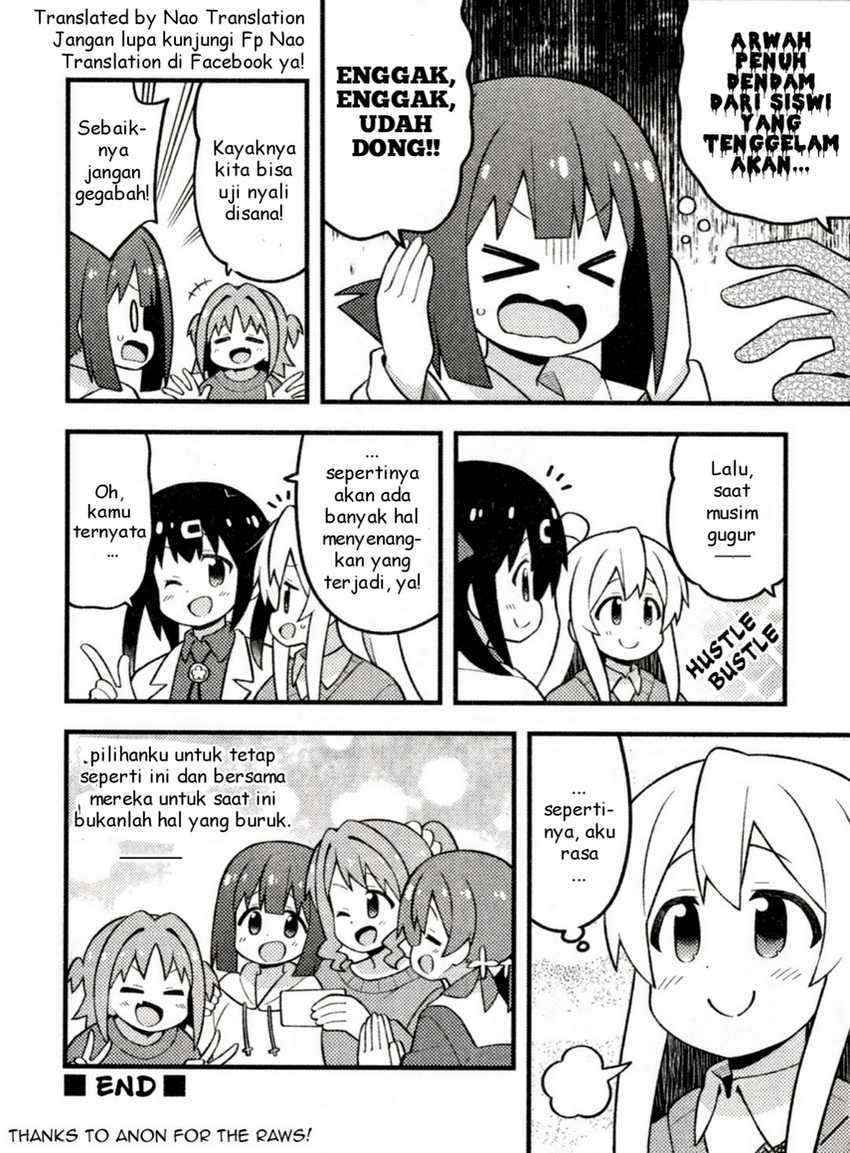 Onii-chan wa Oshimai Chapter 76.1