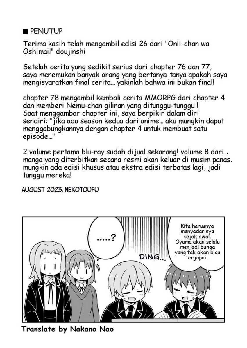 Onii-chan wa Oshimai Chapter 78.5