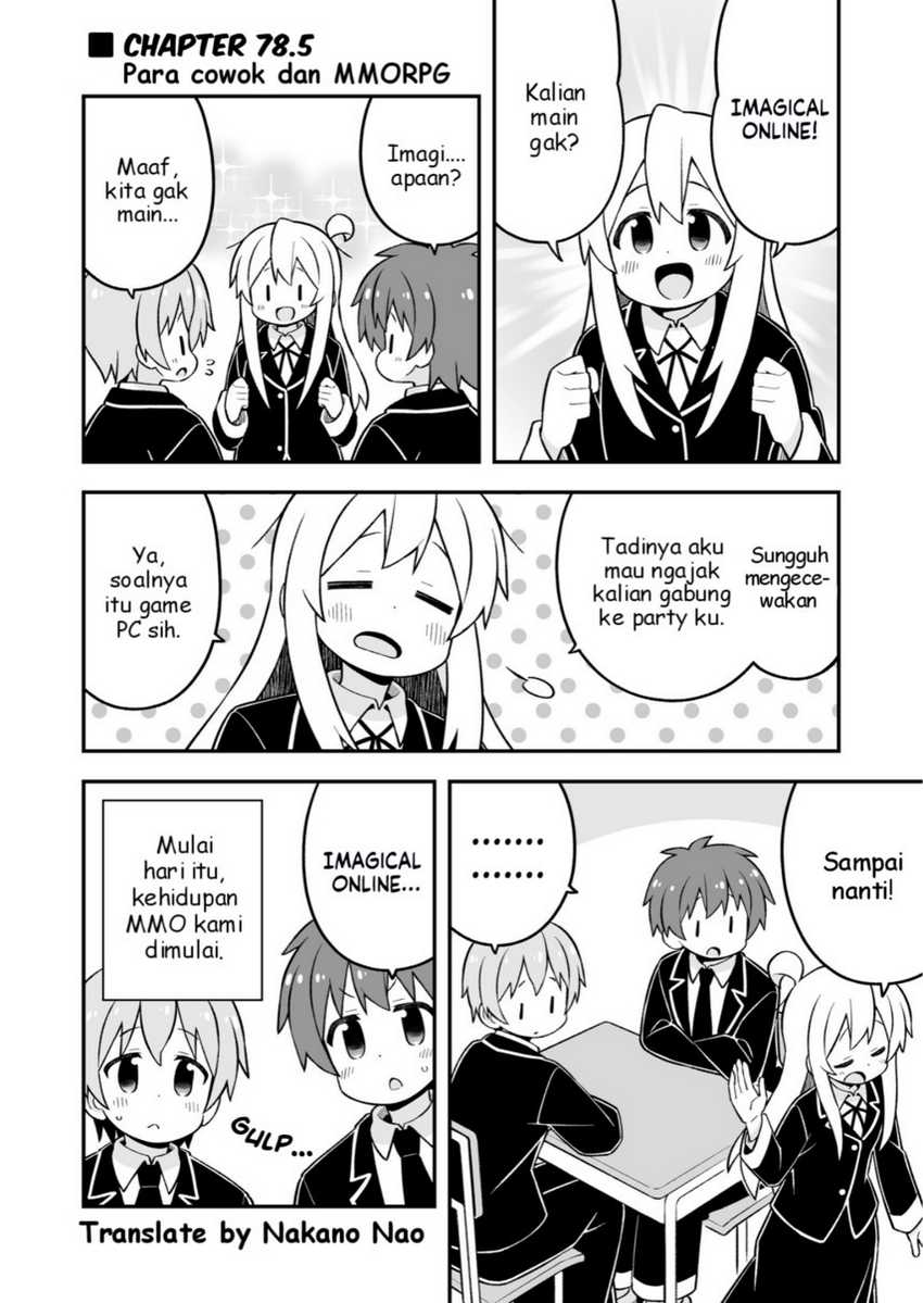 Onii-chan wa Oshimai Chapter 78.5