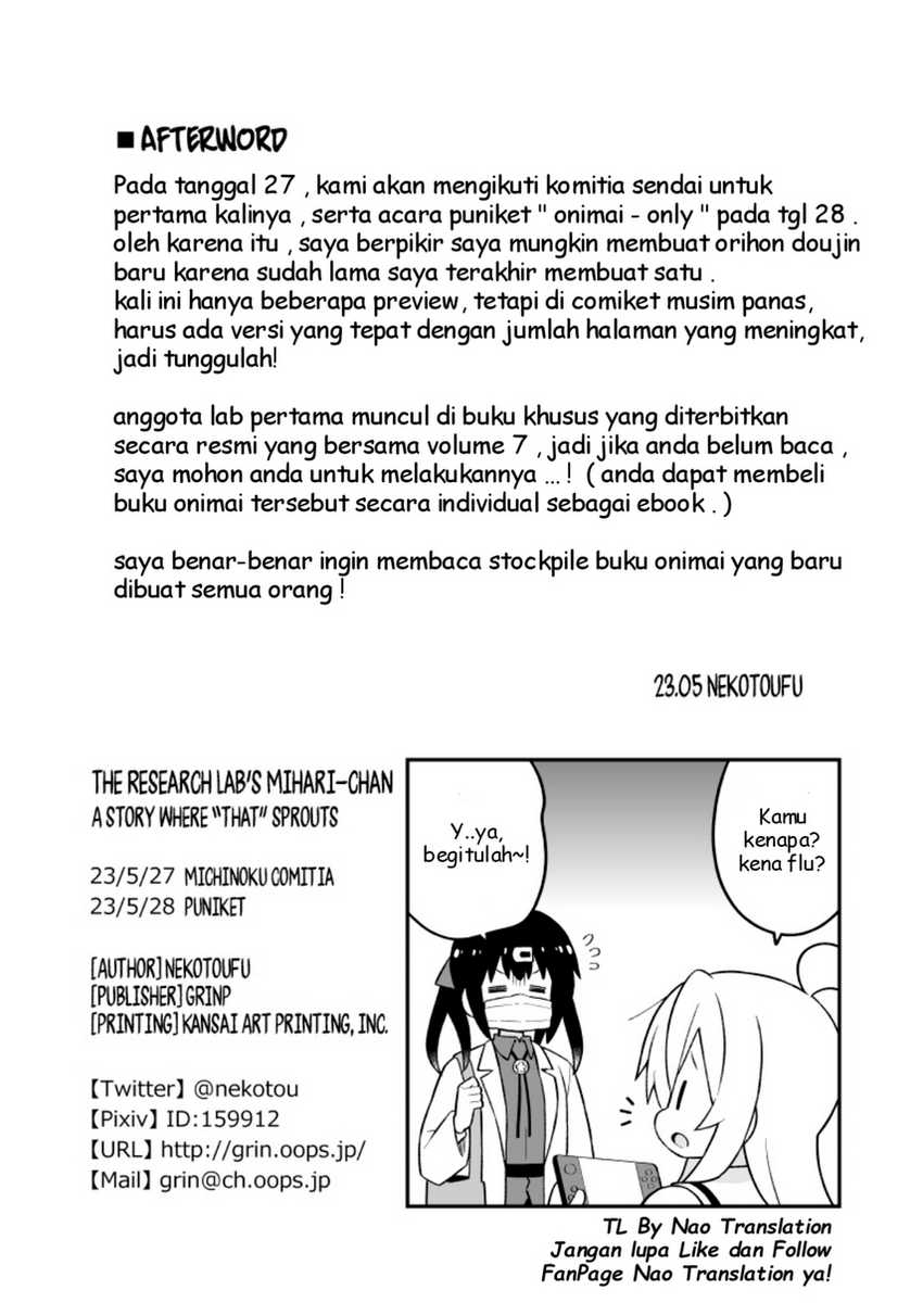 Onii-chan wa Oshimai Chapter 78.9