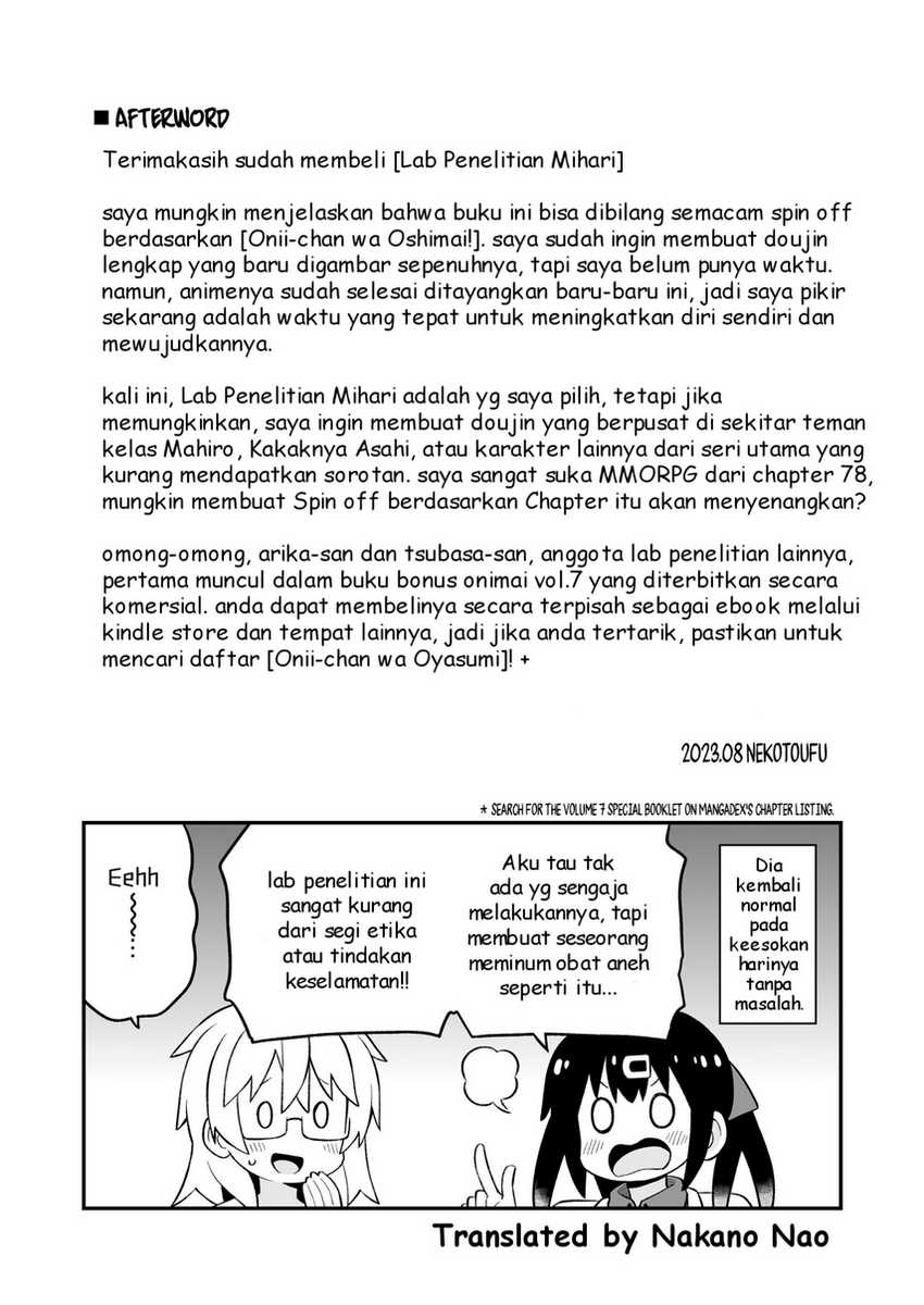 Onii-chan wa Oshimai Chapter 78.9