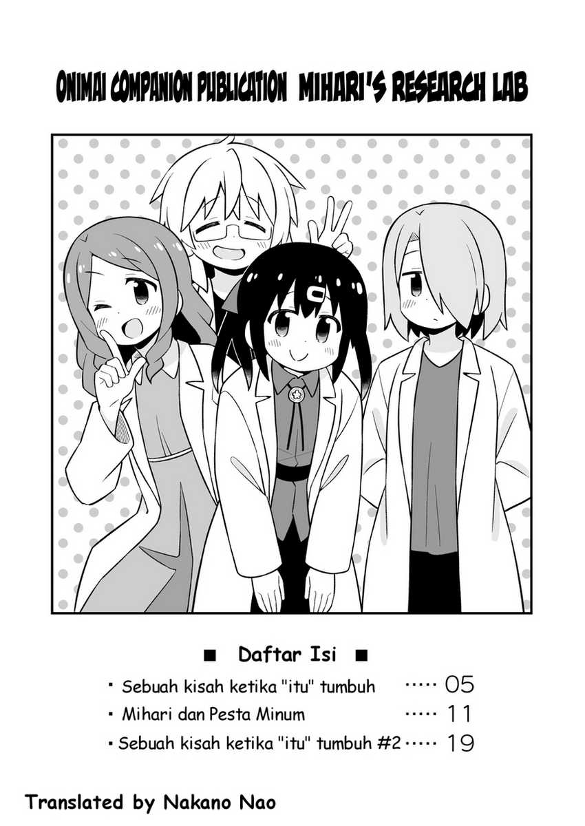 Onii-chan wa Oshimai Chapter 78.9