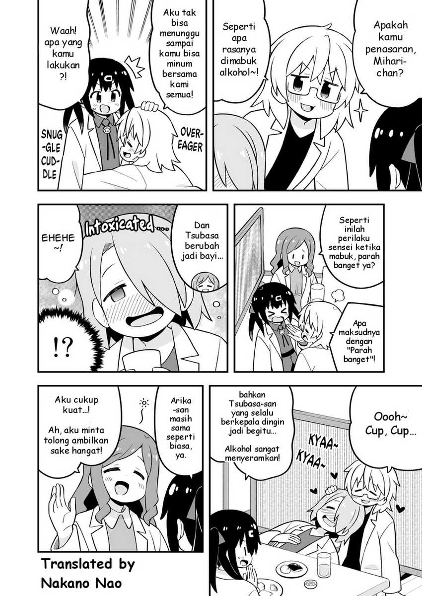 Onii-chan wa Oshimai Chapter 78.9