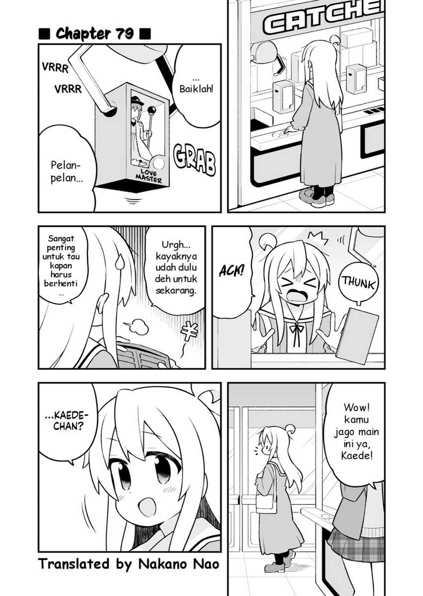 Onii-chan wa Oshimai Chapter 79