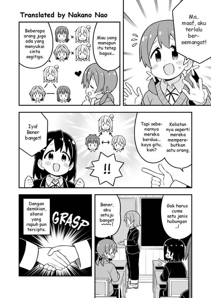 Onii-chan wa Oshimai Chapter 81