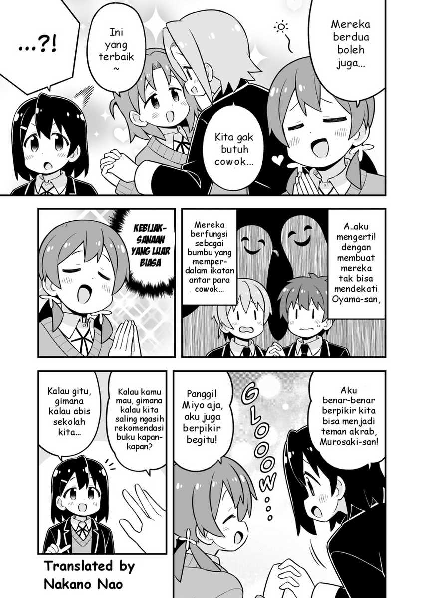 Onii-chan wa Oshimai Chapter 81