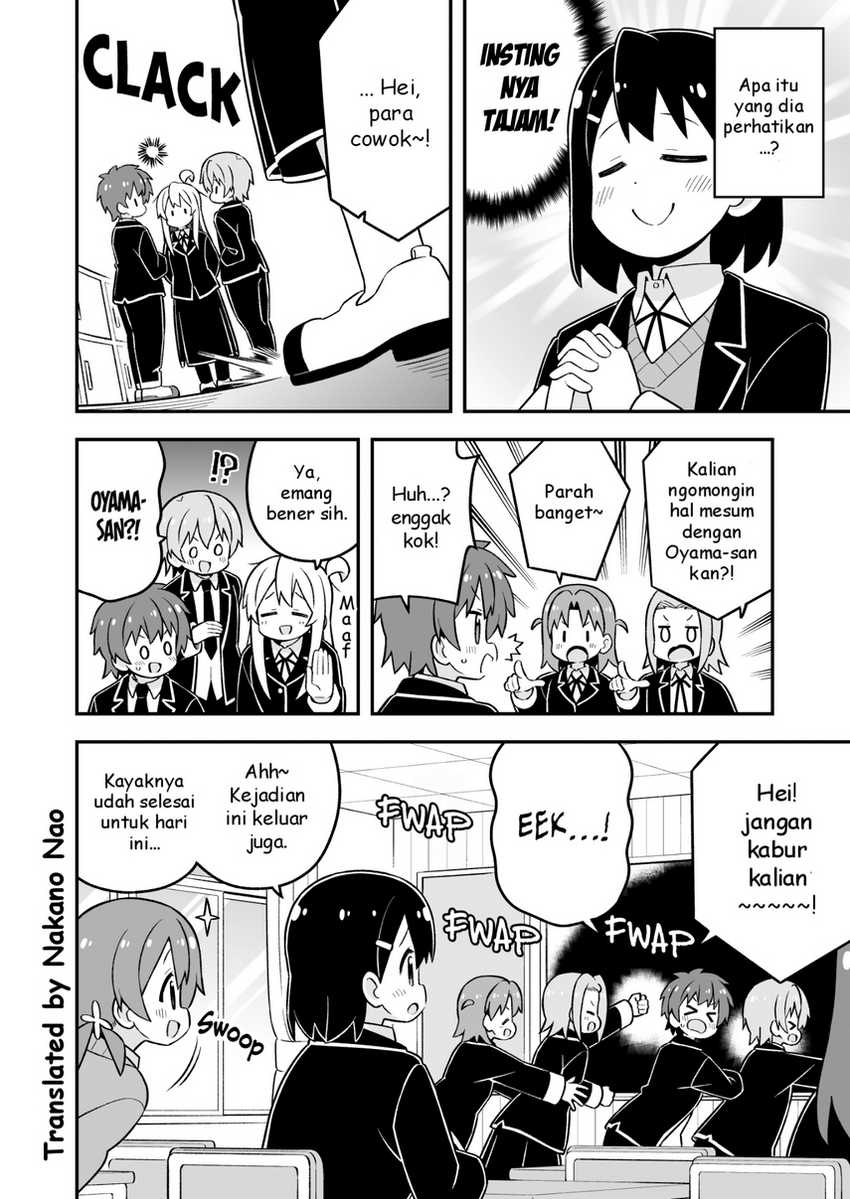 Onii-chan wa Oshimai Chapter 81