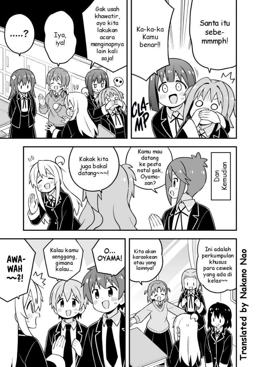 Onii-chan wa Oshimai Chapter 82