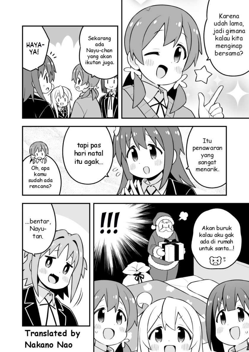 Onii-chan wa Oshimai Chapter 82